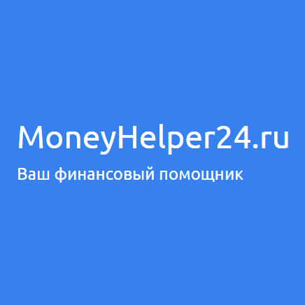 Онлайн займы с переводом на карту  MoneyHelper24.ru